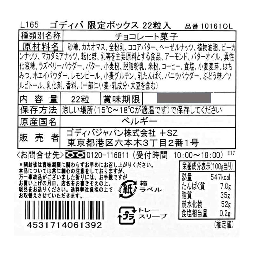 2個、ラッピング☆GODIVA ゴディバ 限定ボックス22粒入り Amazon | ゴディバ (GODIVA) 限定ボックス 22粒入 | GODIVA